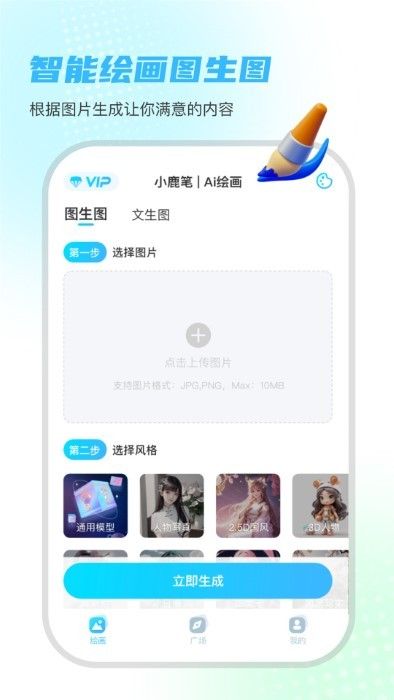 小鹿筆
