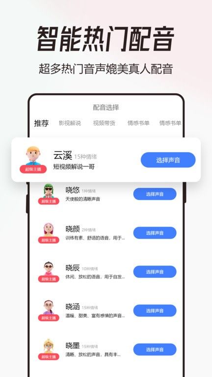 配音貓