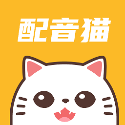 配音貓