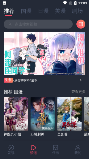 clicli動漫去廣告最新版