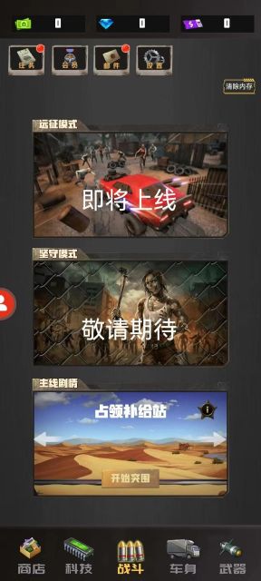 重裝突圍