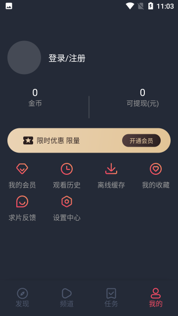 clicli動漫去廣告最新版