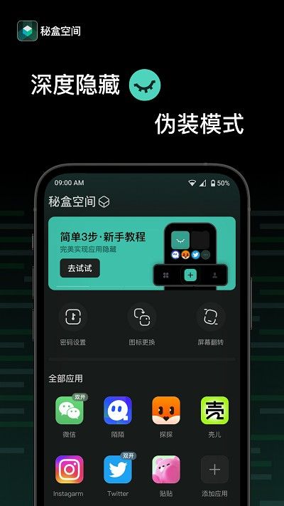 秘盒空間