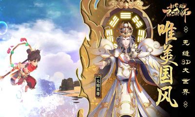 封神召喚師