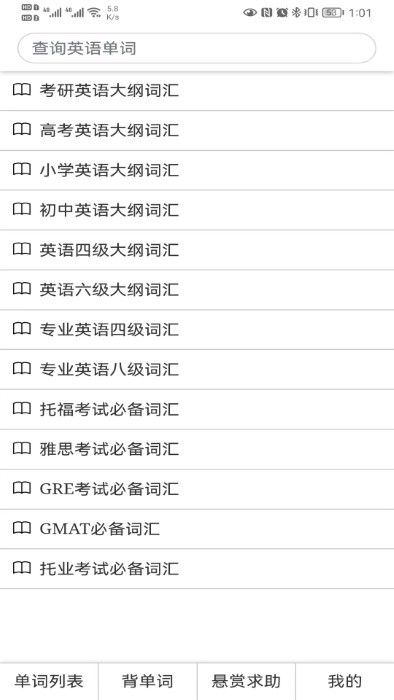 怎么記單詞