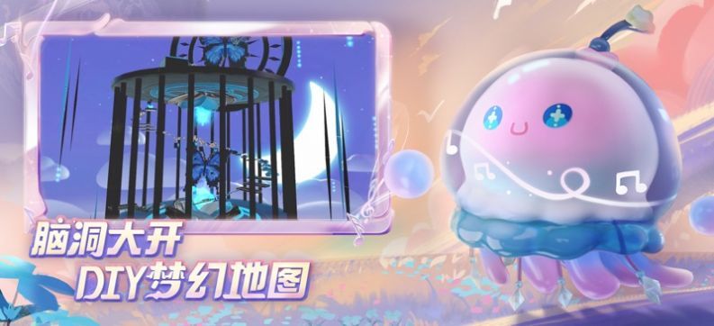 蛋仔派對模擬器