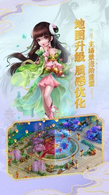 夢幻誅仙