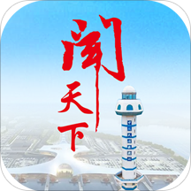聞天下