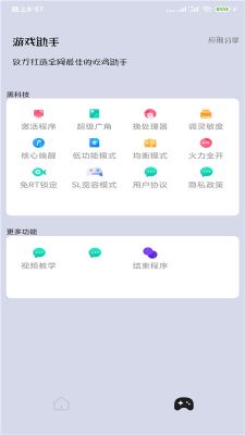 畫質(zhì)大師app