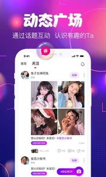 星戀互娛