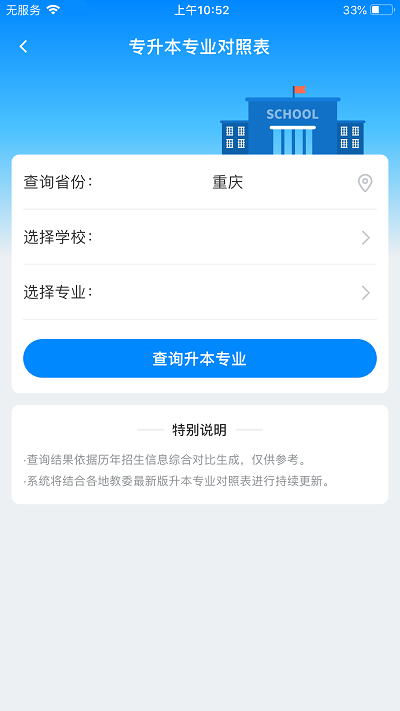 好老師升學(xué)幫