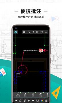 cad看圖王手機(jī)免費(fèi)版(DWG FastView)