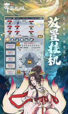 奔雷無雙