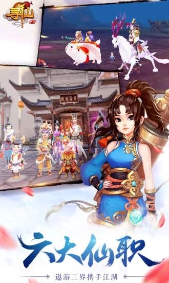 尋仙