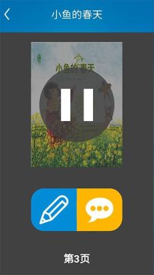 悅讀輕聽