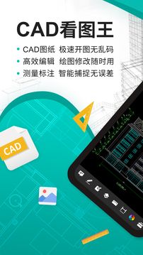 cad看圖王手機(jī)免費(fèi)版(DWG FastView)