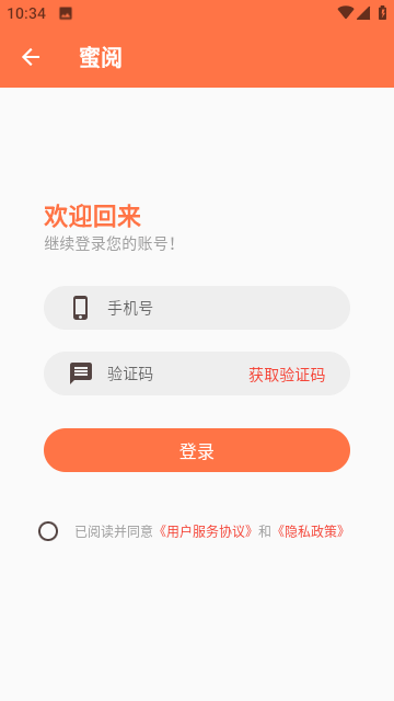 蜜閱小說(蜜閱FM)