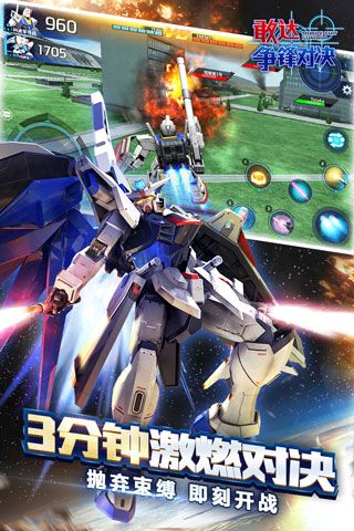 敢達爭鋒對決國際服