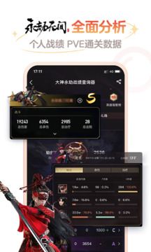 網(wǎng)易大神app