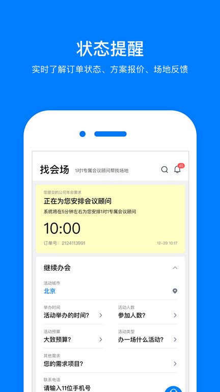 會(huì)小二