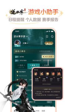 網(wǎng)易大神app