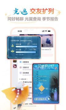 網(wǎng)易大神app