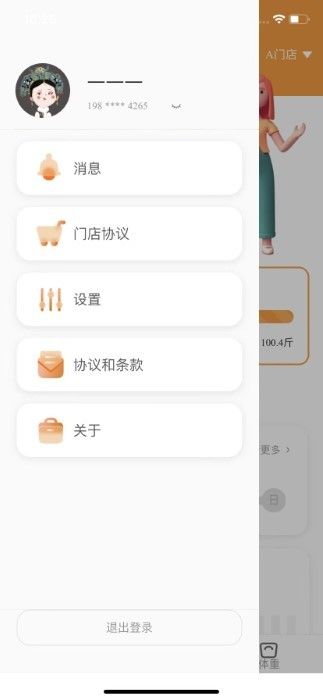 小橙日記