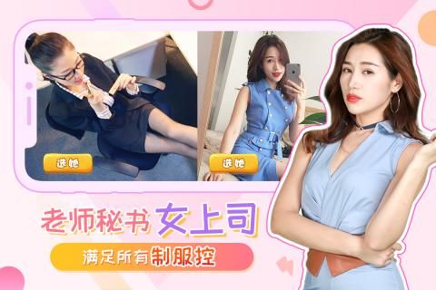 我的總裁女友