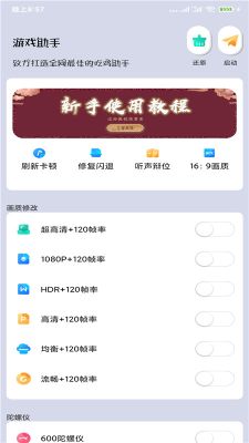 畫質(zhì)大師app
