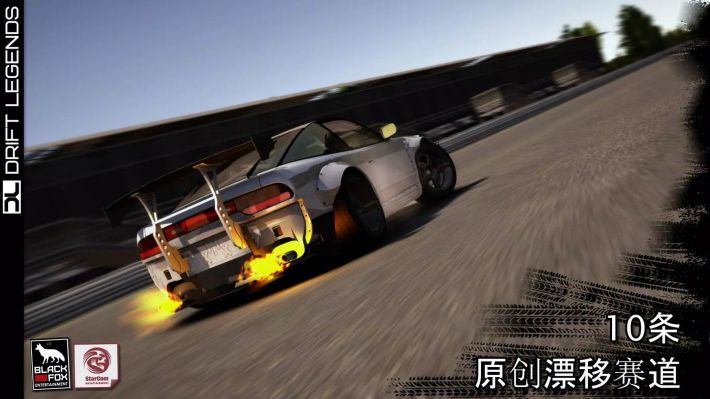 漂移傳奇2全車解鎖版