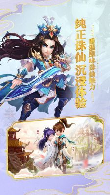 夢幻誅仙