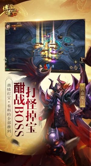 傳奇世界3d