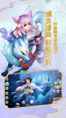夢幻誅仙