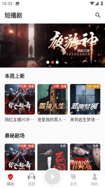 蜜閱小說(蜜閱FM)