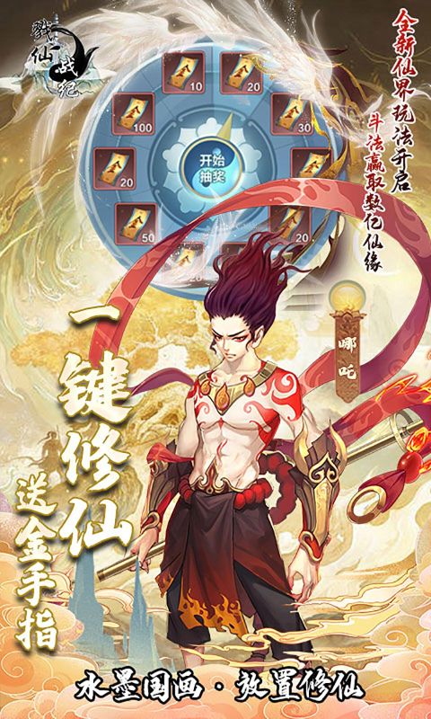 戮仙戰紀