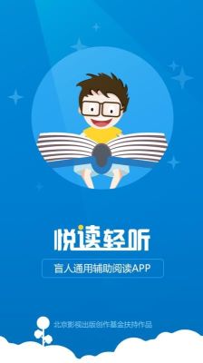 悅讀輕聽