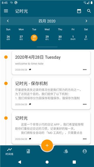 記時光