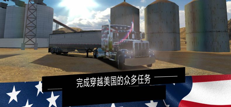 美國卡車模擬器無限金幣版(Truck PRO USA)
