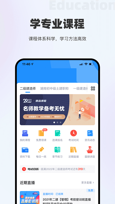 長鋼網校