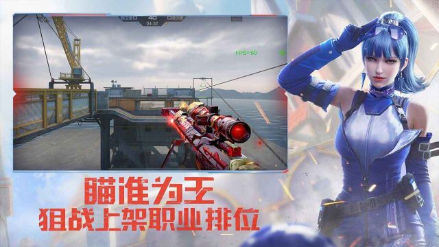 穿越火線槍戰王者手游