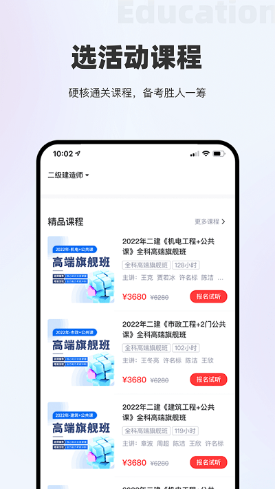 長鋼網校
