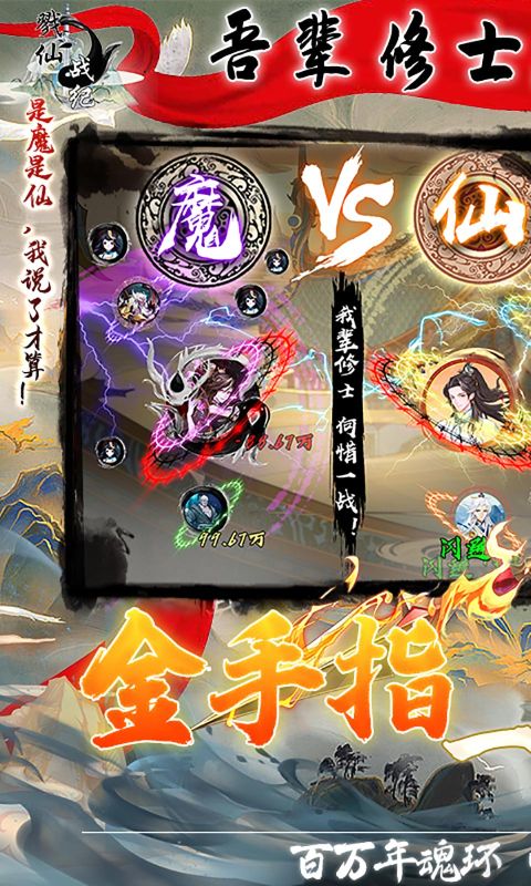 戮仙戰紀
