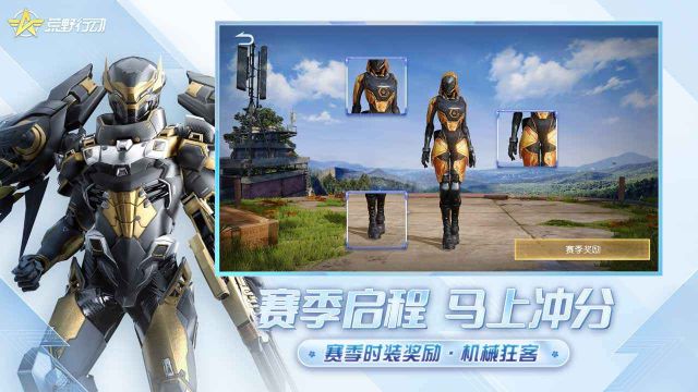 荒野行動