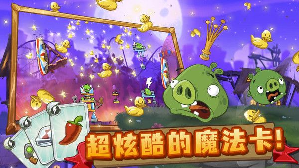 憤怒的小鳥2官方正版(Angry Birds 2)