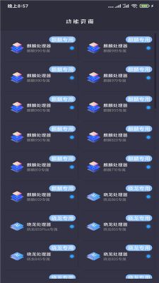 畫質(zhì)大師app