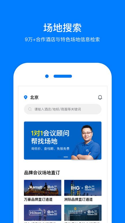 會(huì)小二