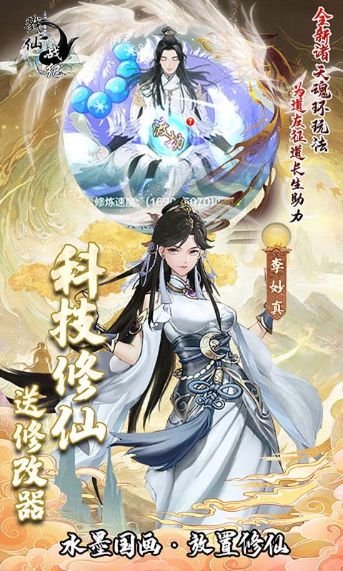 戮仙戰紀