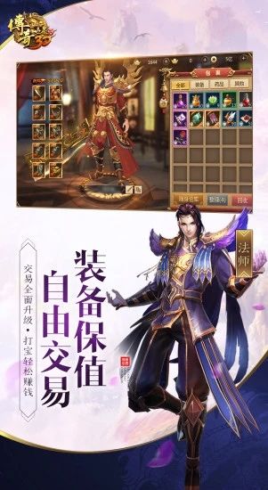 傳奇世界3d