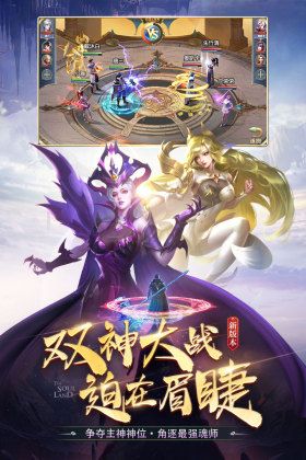 斗羅大陸橫版手游