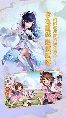 夢幻誅仙